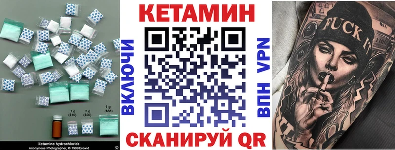 КЕТАМИН ketamine  Купить где  Богородицк 