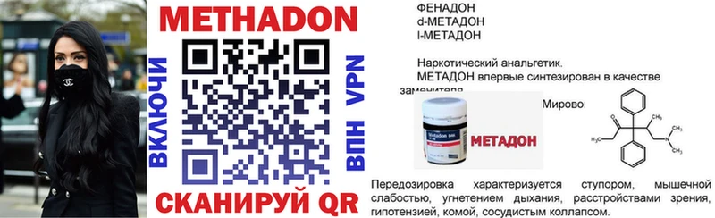 Купить где  Богородицк  Метадон methadone 